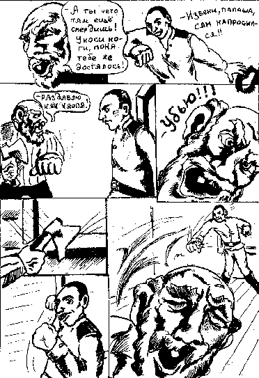 Часть 2