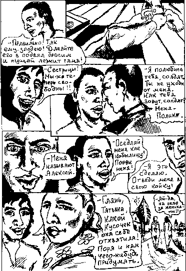 Часть3