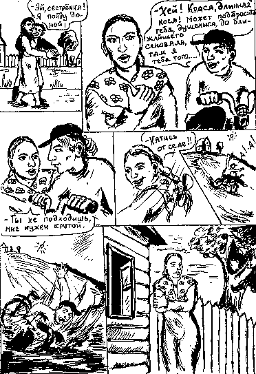 Часть 5
