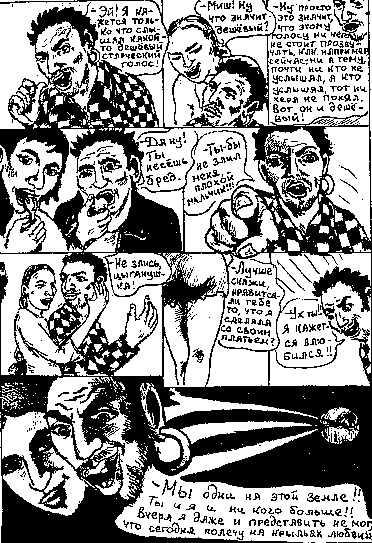 Часть 9